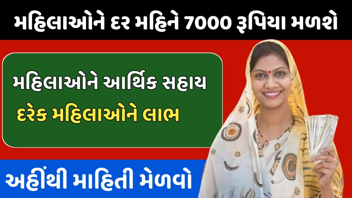 Lic Sakhi bima yojana