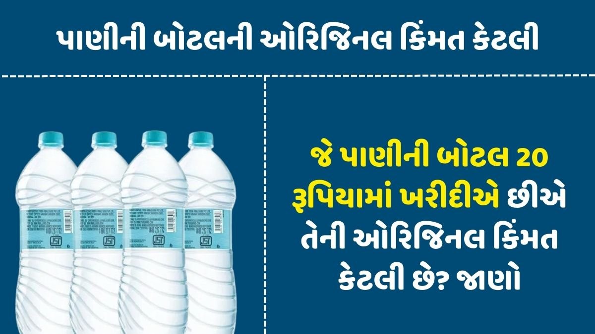 original cost of the water bottle