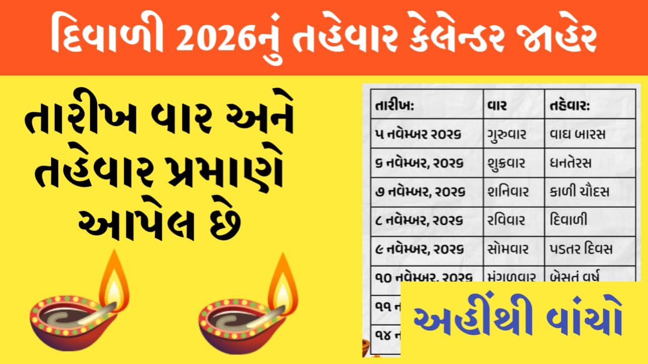 Diwali Festival Calendar